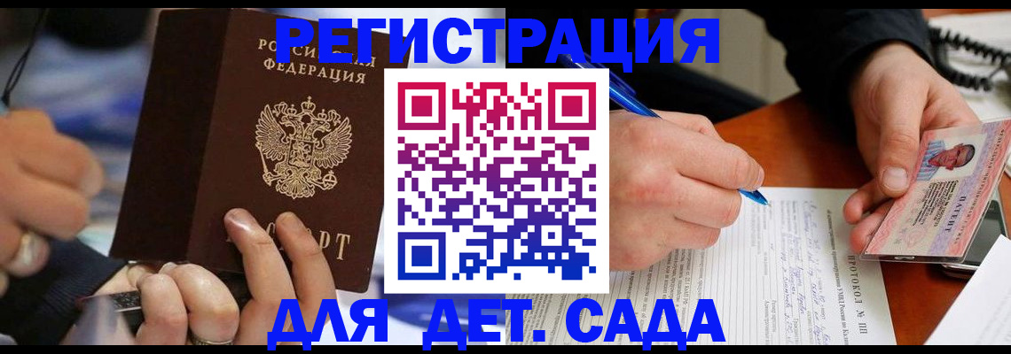 регистрация в Буинске