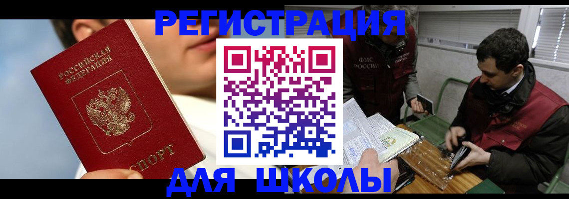 прописка для кредита в Буинске